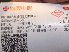 -长安国际影城(钟楼店)