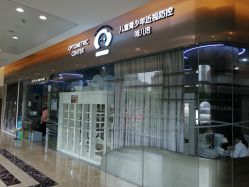 -唯儿诺儿童医院·儿科·眼科(新天地店)