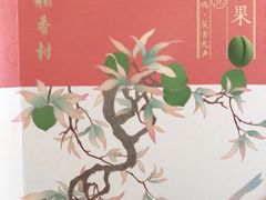 -北京稻香村(月坛店)