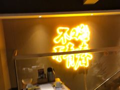 -木屋烧烤(上梅林店)