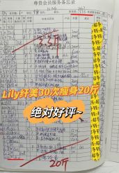 -Lily纤美·科技减脂中心