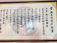 -得意楼蒸菜馆