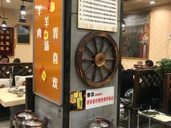 自助取餐区-羊来顺冰煮鲜羊 铁锅烀羊肉(中央大街店)
