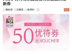 -伊势丹(现代城店)