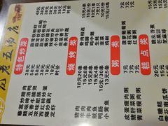 -龙老五汤店(站前西路店)