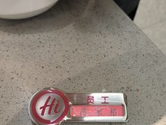 -海底捞火锅(高新万达店)