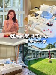 -爱帝宫月子中心(罗湖别墅院)