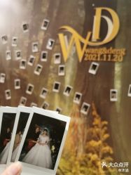 -余笙是你婚礼策划(创意谷店)