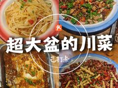 -兔槽江湖菜·重庆璧山兔(水围店)