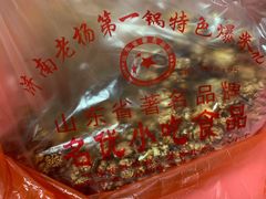 -正宗老杨特色爆米花(四棉店)