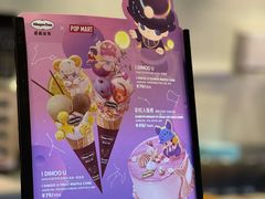 -哈根达斯(济南万象城店)