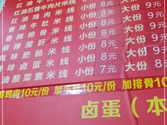 -全家福米线