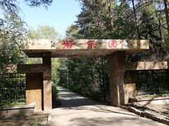 -黑龙江省森林植物园