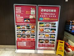 -老平安农家菜(平安店)