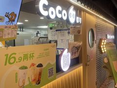 -CoCo都可(搜秀城店)