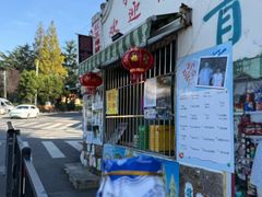 -璇景祥蔬菜水果店