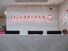 -希玛爱康健口腔(南山海岸城店)