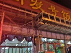 -同发号饭庄(复兴路店)