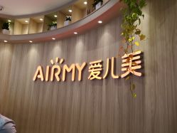 -爱儿美儿童摄影(奥森公园店)