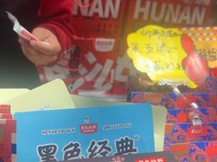 -黑色经典臭豆腐·湖南特产(步行街店)