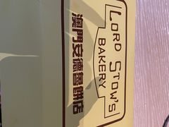 -安德鲁饼店(总店)