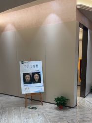 点击看大图 -深圳鹏爱秀琪医疗美容医院