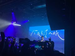-MAO Livehouse(杭州店)