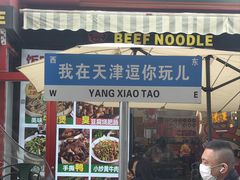 -鲜粮卷饼王(小白楼店)