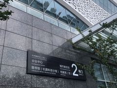 -杭州滨江区图书馆科技分馆