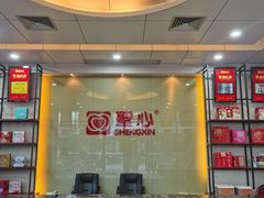-广东福力达圣心食品有限公司