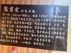 -聚首堂·特色小吃·肘子(什刹海德胜门店)