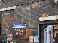 门面-大象厨房(重庆道店)