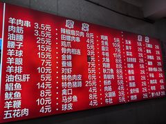 -老广烧烤(骆驼山康馨园店)