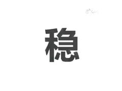 -洪长兴(广西北路店)
