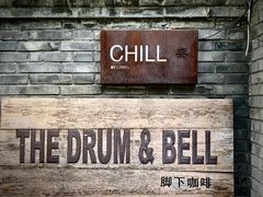 -脚下咖啡·CHILL酒馆(灵光东巷店)