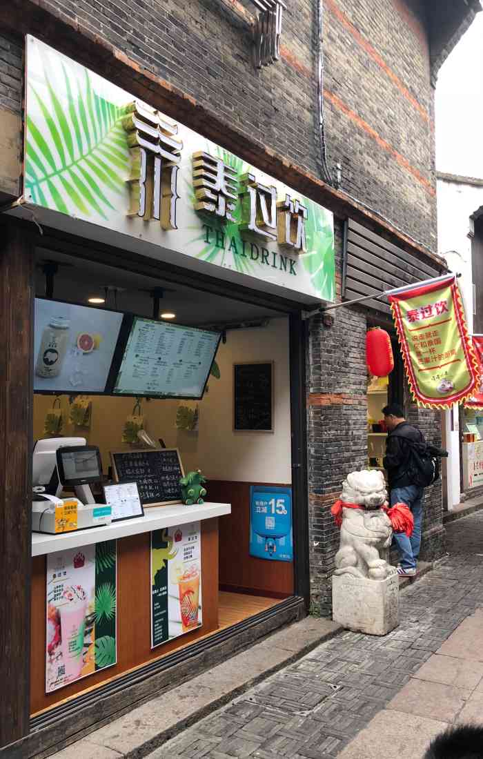 经常路过的一家奶茶店,沿河的景观位置不错