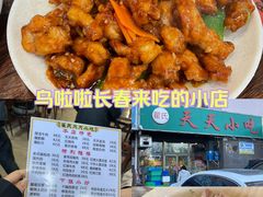 -翟氏天天小吃(上东街区店)