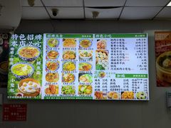 -瞻老元面馆(双塘路店)