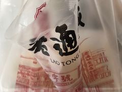 -老通城豆皮大王(吉庆街店)
