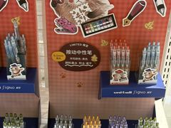 -优你客(久光百货店)