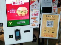 -麦当劳(欢乐谷店)
