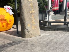 -绳金塔