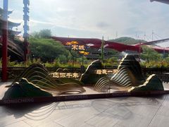 -杭州宋城