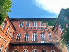 -青岛啤酒博物馆