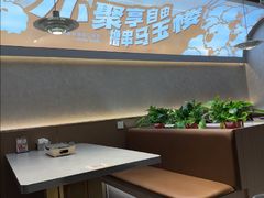 -马玉楼老马电烤羊肉串(总店)