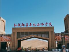 -库木塔格沙漠
