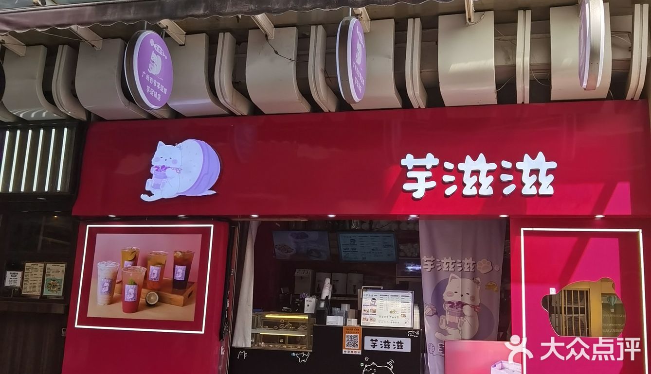 芋滋滋，糯叽叽--生活常甜常开心！