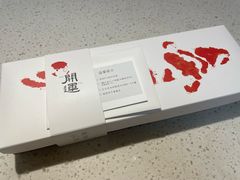 -阮大兴糕团(日月光中心店)