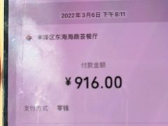 -海鼎荟海鲜姿造(晋江宝龙店)