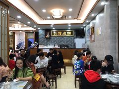 -仁信老铺(华盖路店)